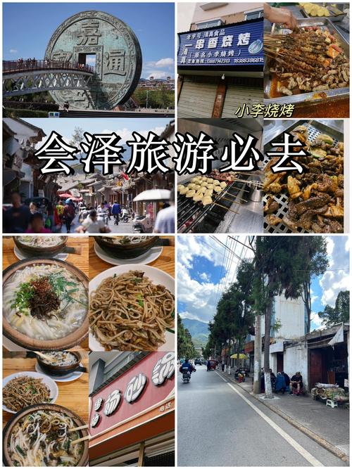 会泽县自驾攻略