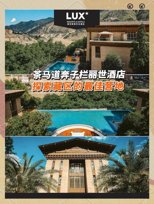 在奔子栏丽世入梦滇南，享“康巴江南”里的古道茶香