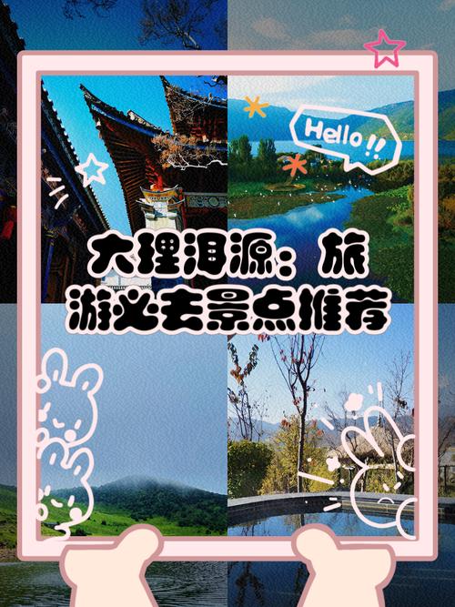 洱源县自驾攻略
