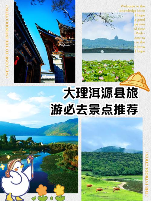 洱源县自驾攻略