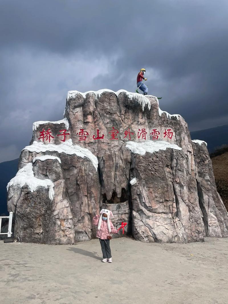 盛夏 到轿子山感受清凉之旅