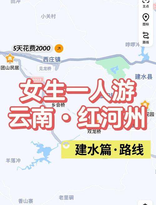 建水县自驾攻略