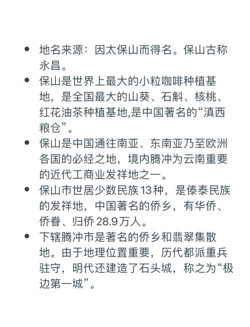 这里是保山，美美与共的乐土！《人民日报海外版》推荐云南保山