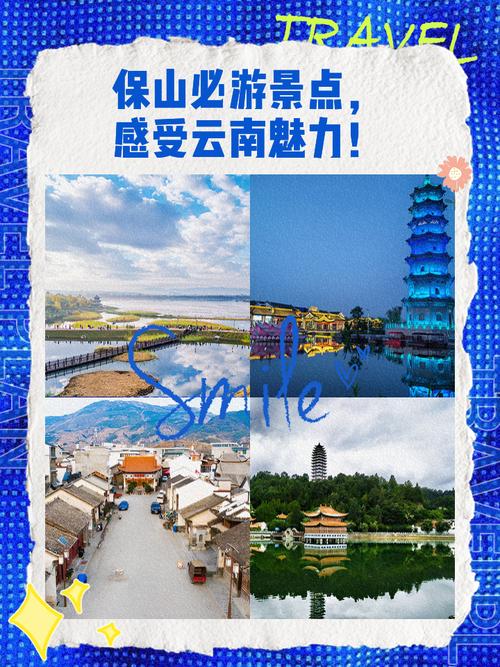 这里是保山，美美与共的乐土！《人民日报海外版》推荐云南保山