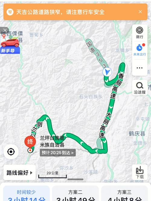 鲁甸县自驾攻略