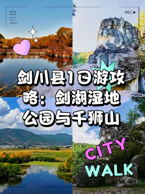 剑川县自驾攻略