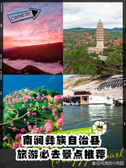 南涧县自驾攻略
