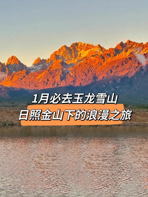 藏在玉龙雪山深处的浪漫，不止一点