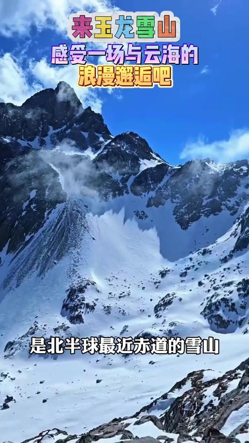 藏在玉龙雪山深处的浪漫，不止一点