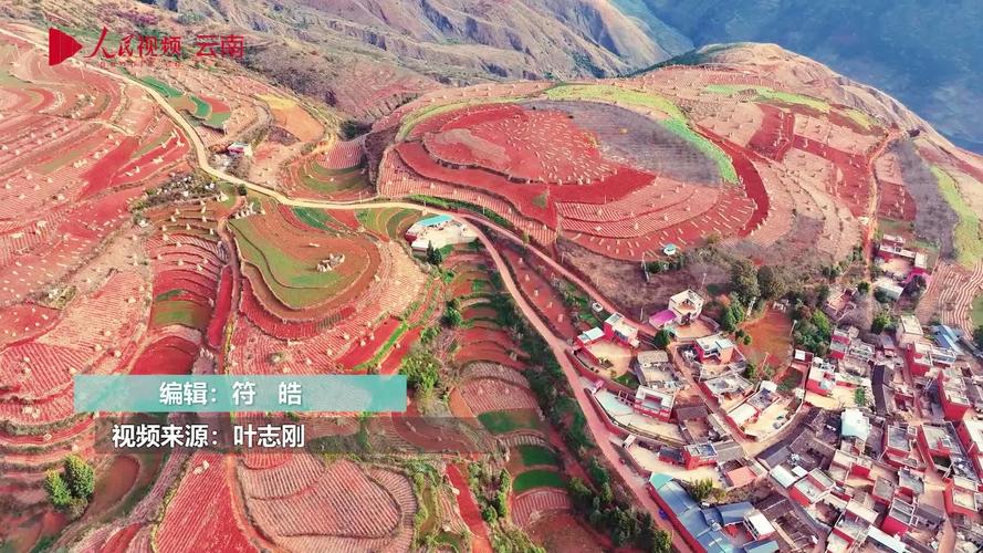 云南红土地冬景 色彩分明宛若调色板