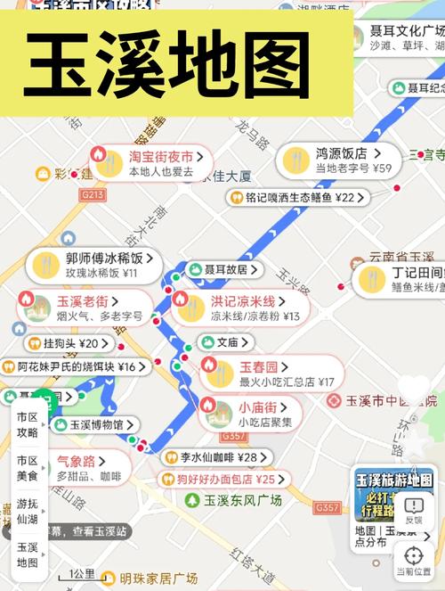 玉楚高速玉溪段途经的这几个城市，你都到过吗？