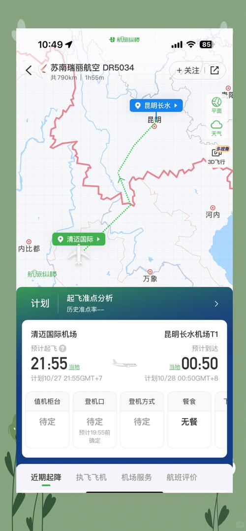 瑞丽航空开通西双版纳往返泰国清迈航线