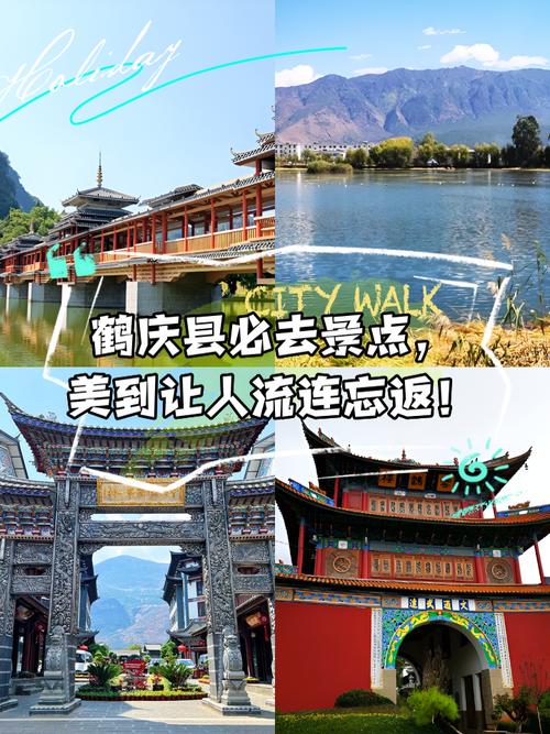 鹤庆县自驾攻略