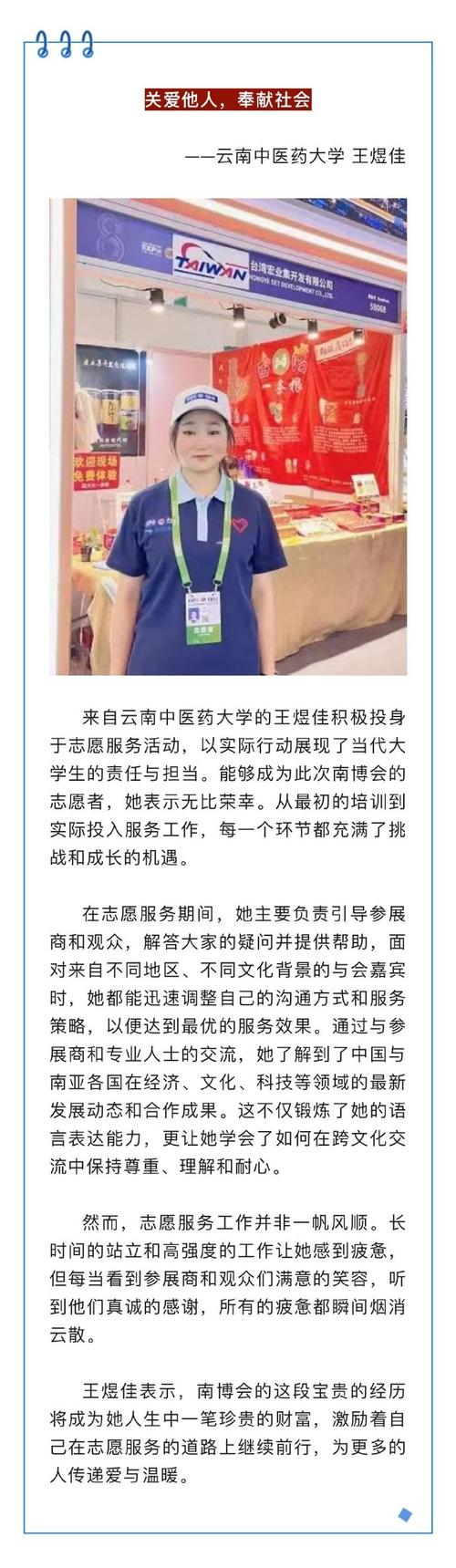 2015中国国际旅游交易会志愿者动员暨培训会在昆明举行